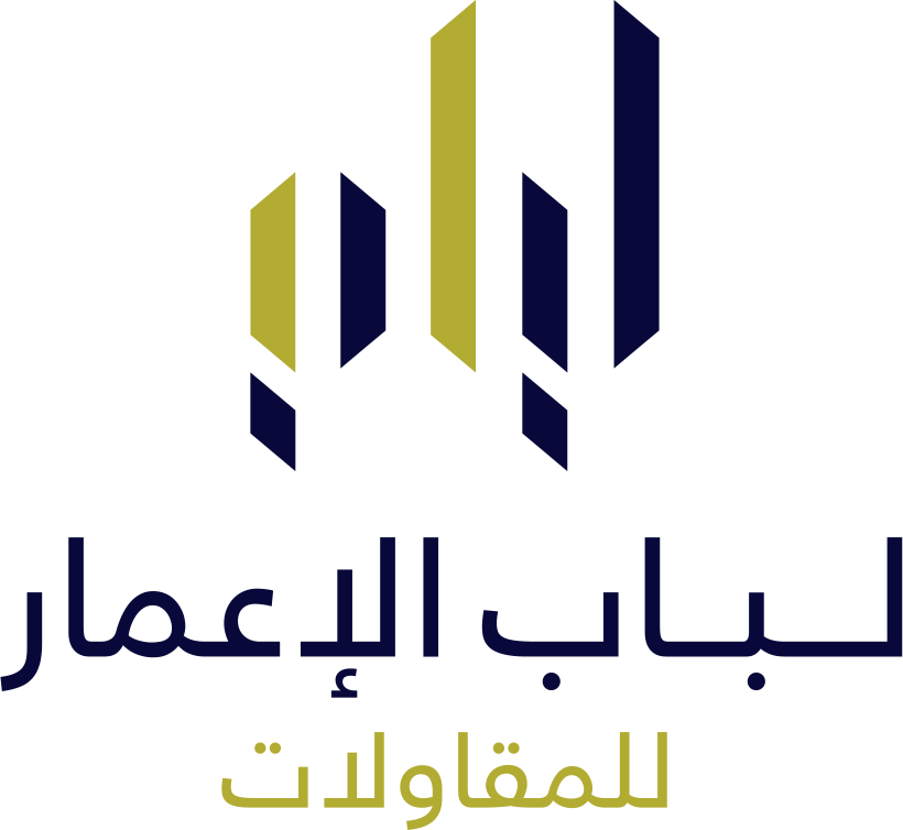 شركة لباب الإعمار للتطوير العقاري