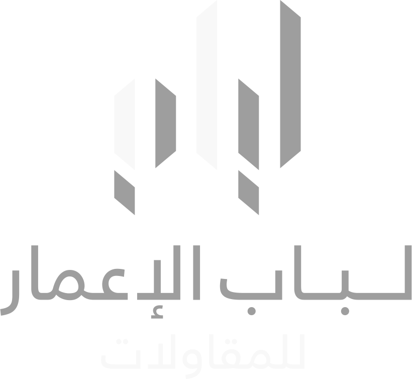 شركة لباب الإعمار للتطوير العقاري